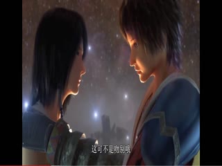 3D最终幻想 纯爱尤娜~1#动漫#3D