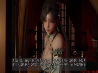 桐山ハルカ.国漫同人系列.NTR.[萧薰儿].火域主母.上篇03.熏儿c尝张老三大肉棒被淫射一脸#3D