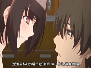 第二集 小恶魔！