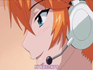 第一集“被舔了……在女孩子最害羞的这么近的地方全部被看到了……”。给人一种朴素的印象