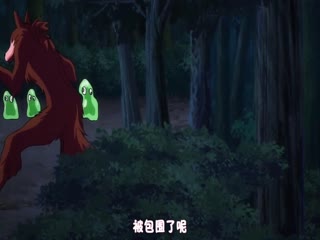 第一集 索要精液的魔王！