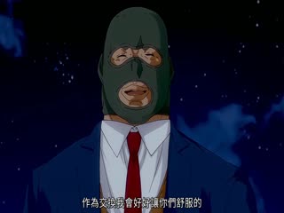 鬼作 令和版 [中文字幕].