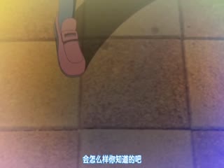 第三集 将她侵犯的理由！侄女儿！