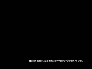 金典老番系列_松本钻头研究所_上下卷一口气剪完_中文字幕_小穴被调教到越来越刺激了