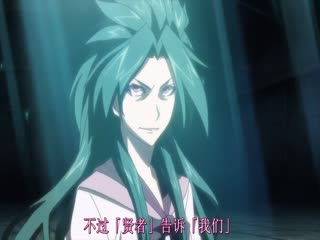 圣痕炼金士第一季第九集