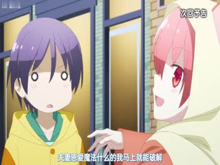 金典番_总之就是非常可爱第二季_第一话到第四话_一口气剪完_中文字幕