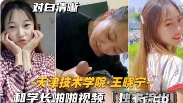 【校园学妹】技术学院学妹,粉胸嫩穴。