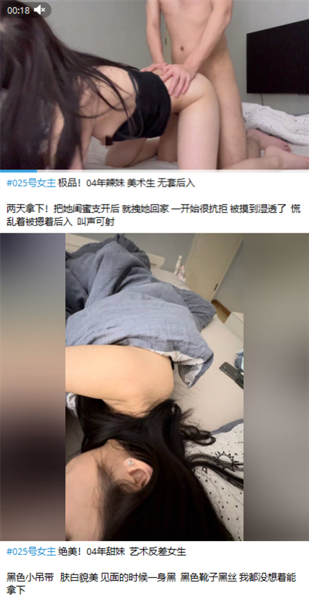 江南第一深情 最新025号女主顶美！04年大三反差艺术生
