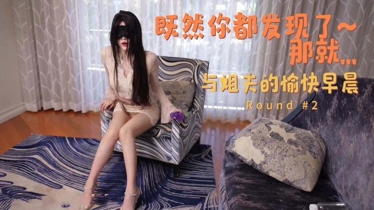 FortuneCutie饼干姐姐【姐债妹偿#2】糟糕!一晚上都没过