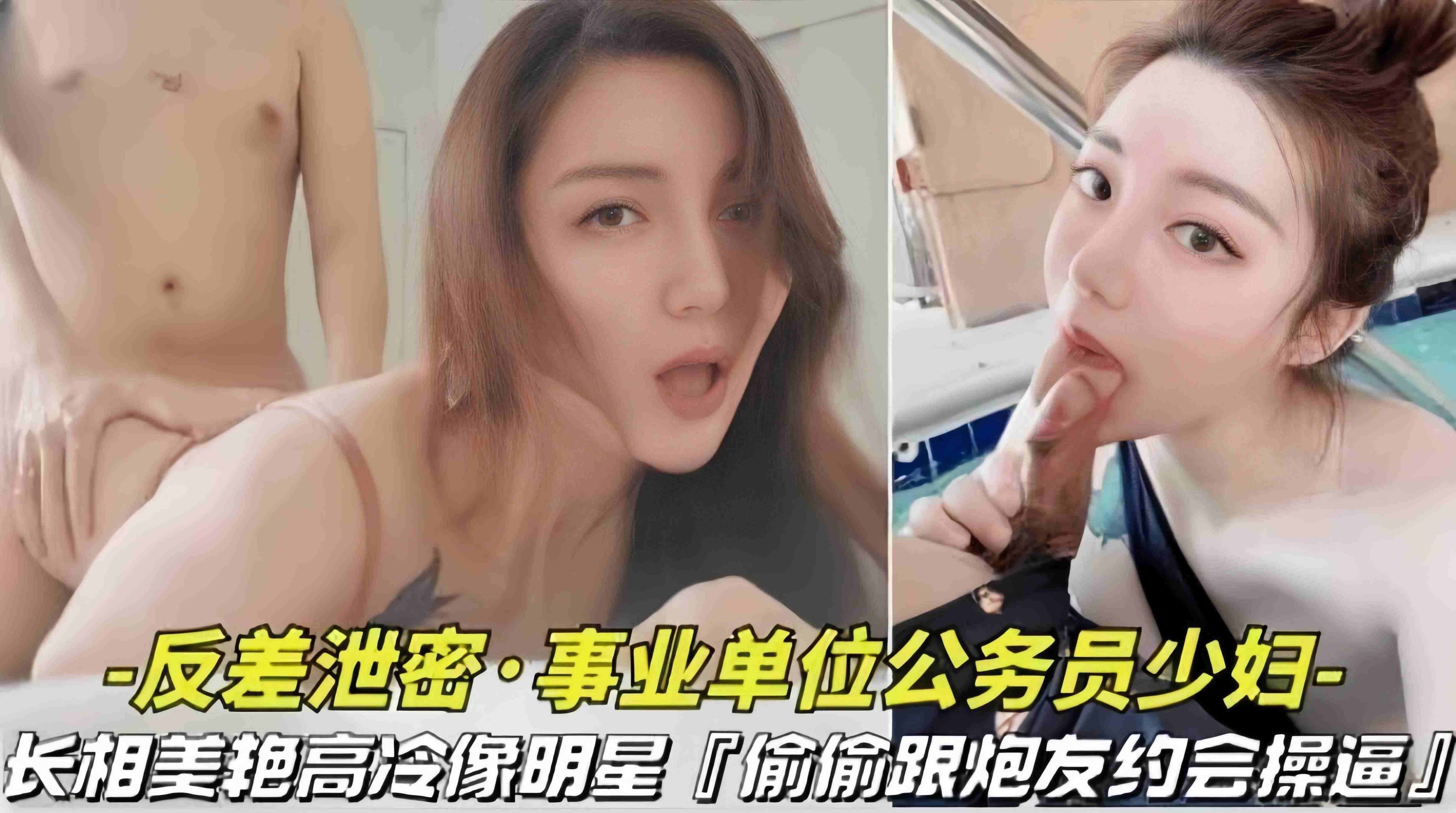 真实约操单位母狗少妇 暴力深喉打桩内射两次-