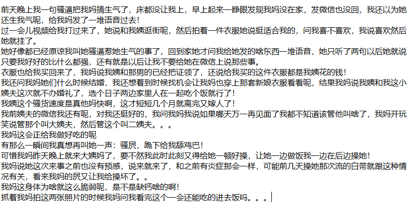 ❤️母子乱伦❤️相依为命的母子续11-继续操老妈！