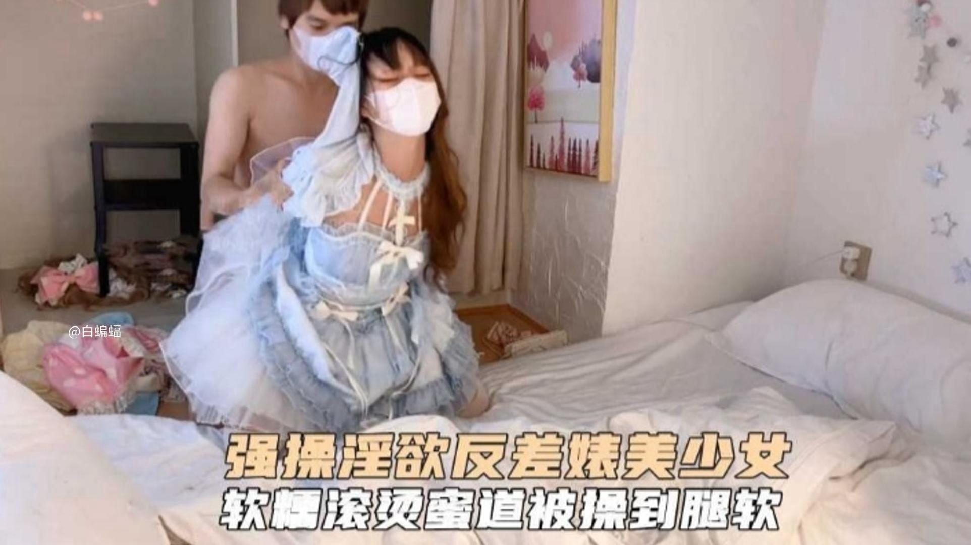 强操淫欲反差婊美少女，被操到腿发软