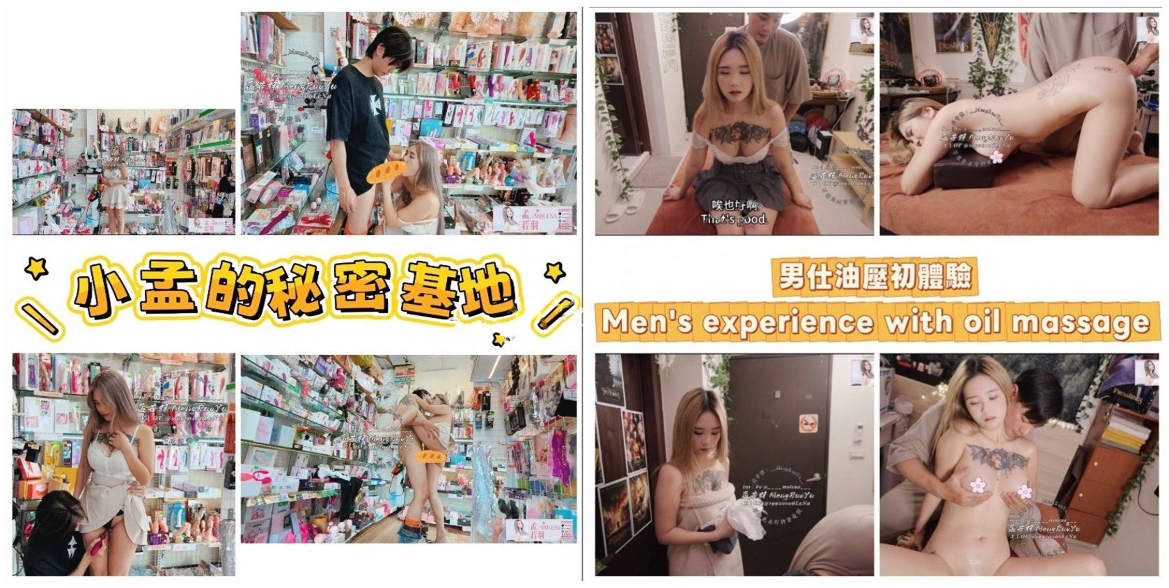 孟若羽FansOne作品-男仕油压初体验 小孟的秘密基地