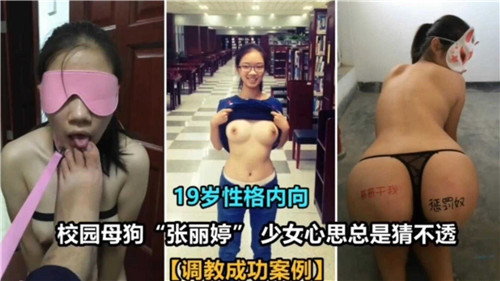 19岁性格内向校园母狗的心思