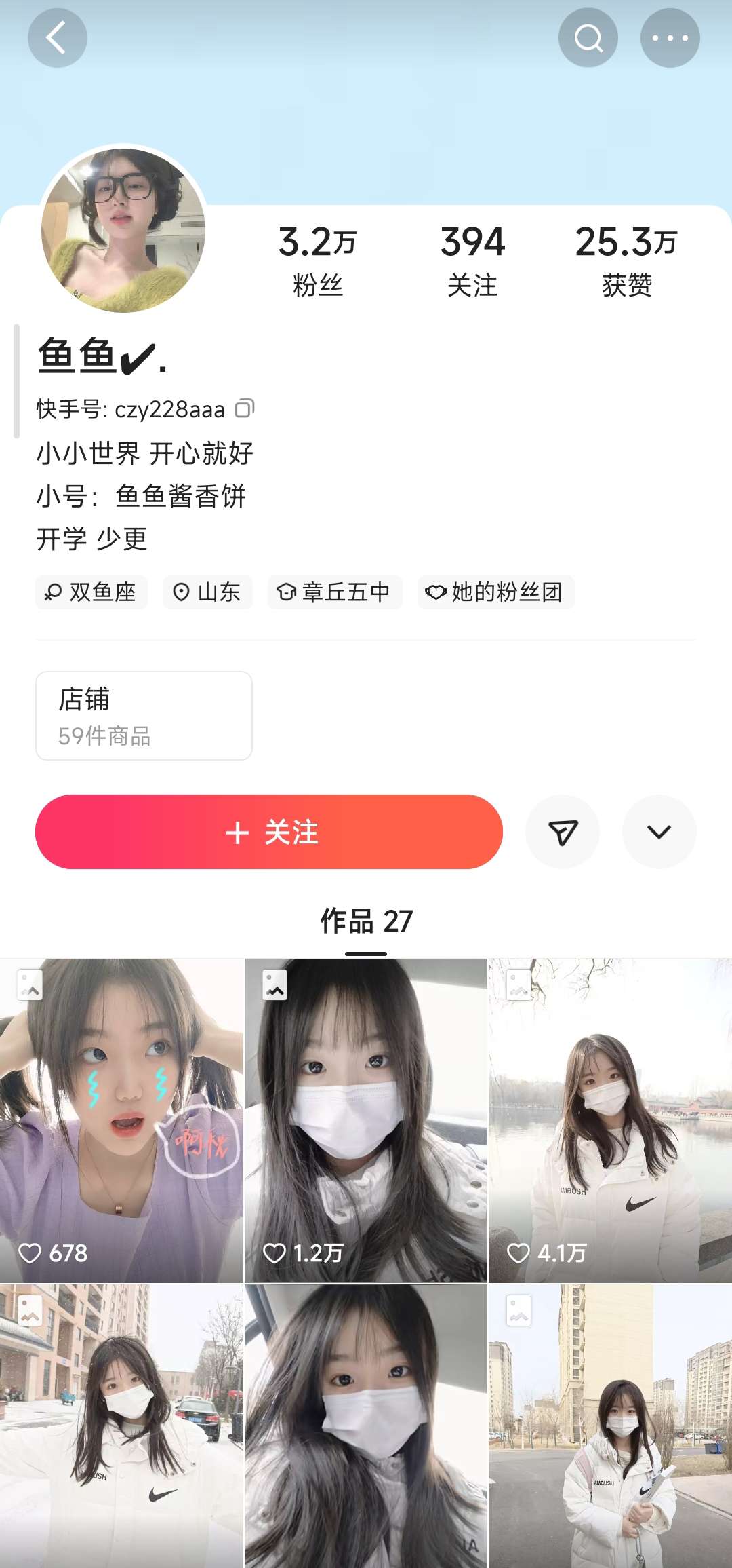 快手网红#鱼鱼#小萝莉还是比较粉嫩的