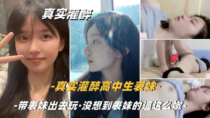 高颜值靓妹惨遭迷奸大合集