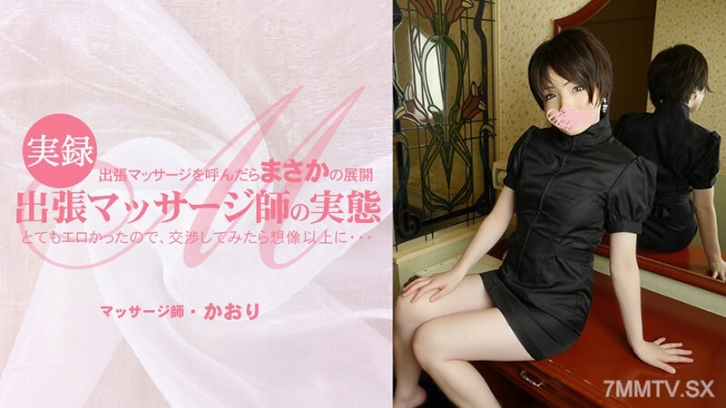 HEYZO-3513 出差的时候电话很色情，谈判的时候有很多想像的东西…出差的实际状况。