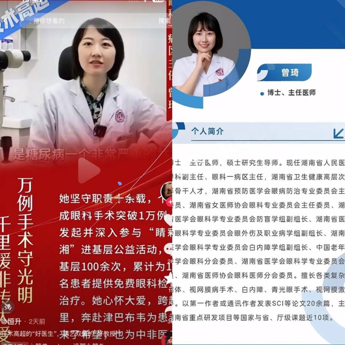 ❤️【偷情】湖南某医院副院长与副主任偷情出轨
