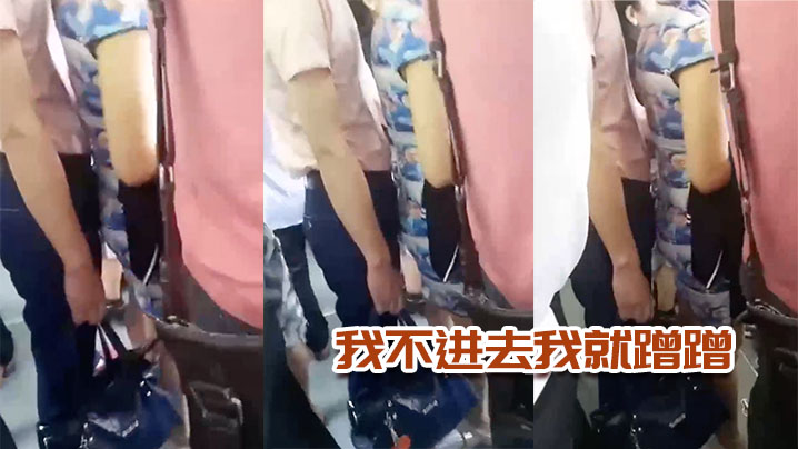 我.不进去.我就蹭.蹭，这女.的太.骚了，男的.不.动她自.己动