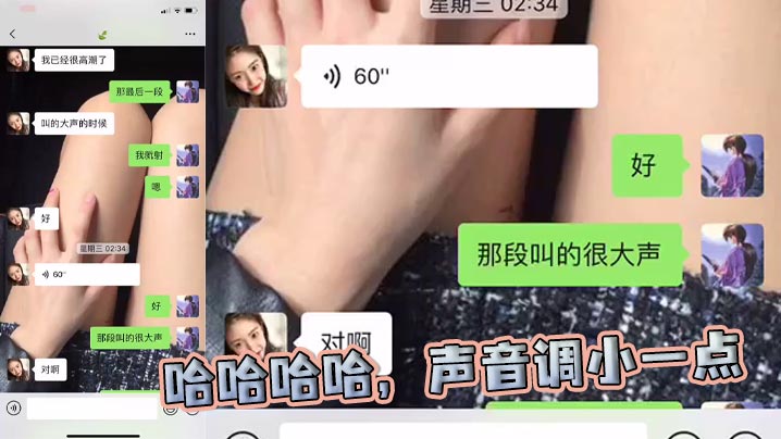 哈哈哈哈，声音调小一点