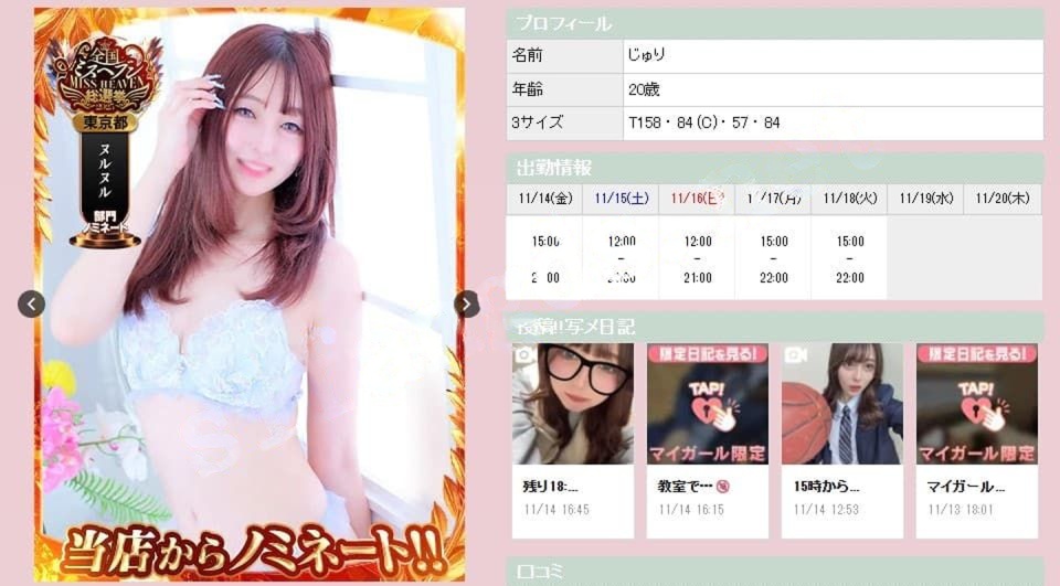 日本风俗店探花博主【風俗ブイログ】原创作品NO.13