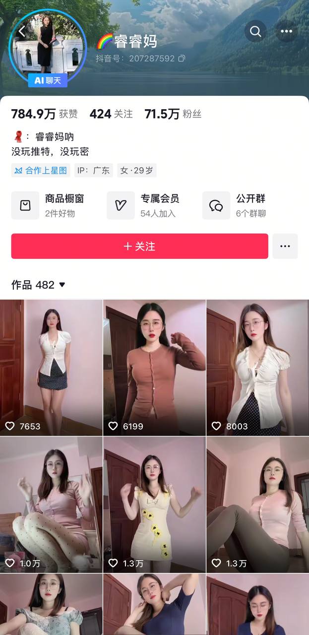 ✅抖音 睿睿妈呐 70万粉 美腿 撸管 足交 大尺度史上最全