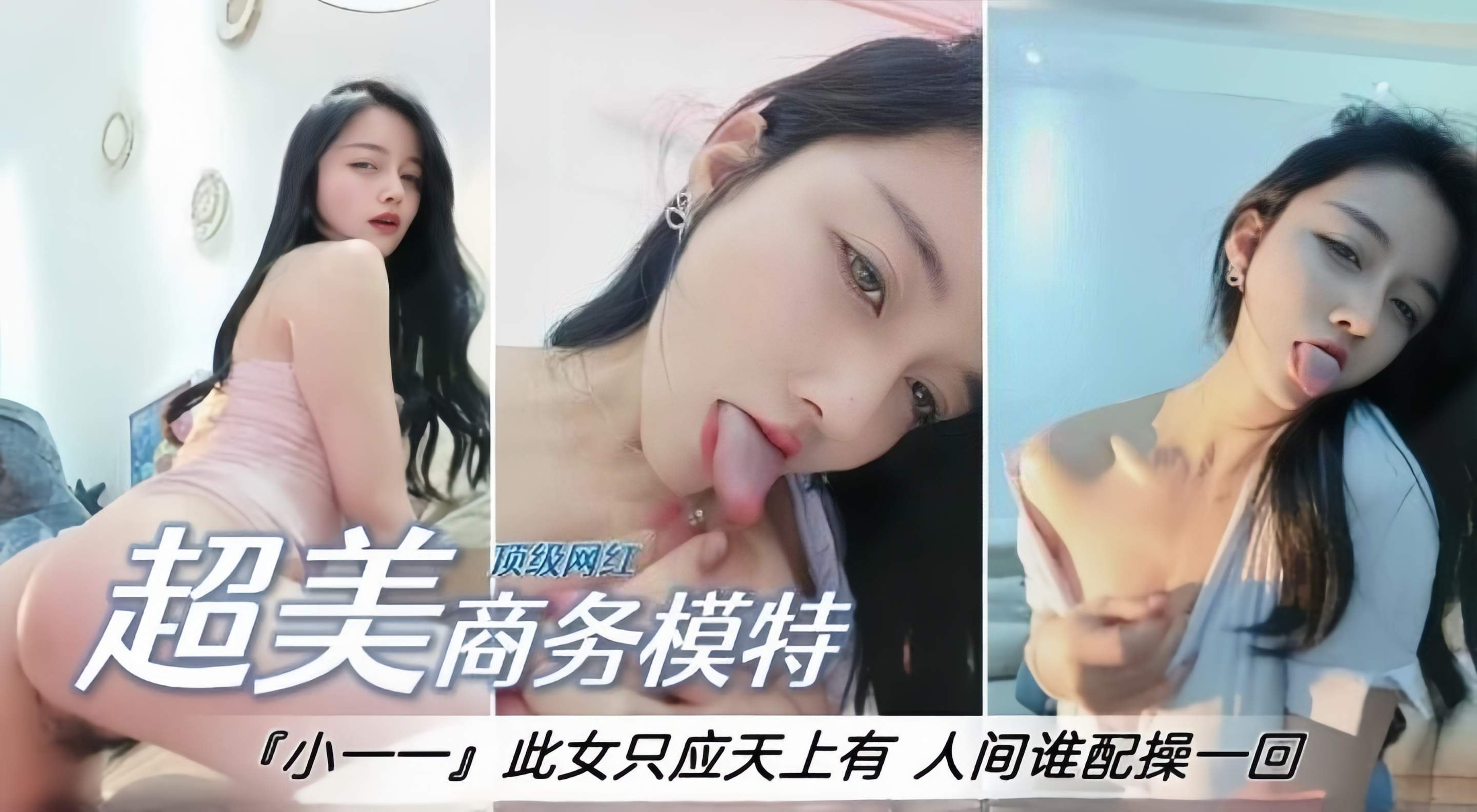 免费福利-超美女神模特激情自慰热舞诱惑来袭-