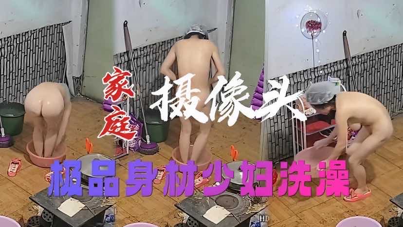 家庭摄像头破解极品身材少妇洗澡
