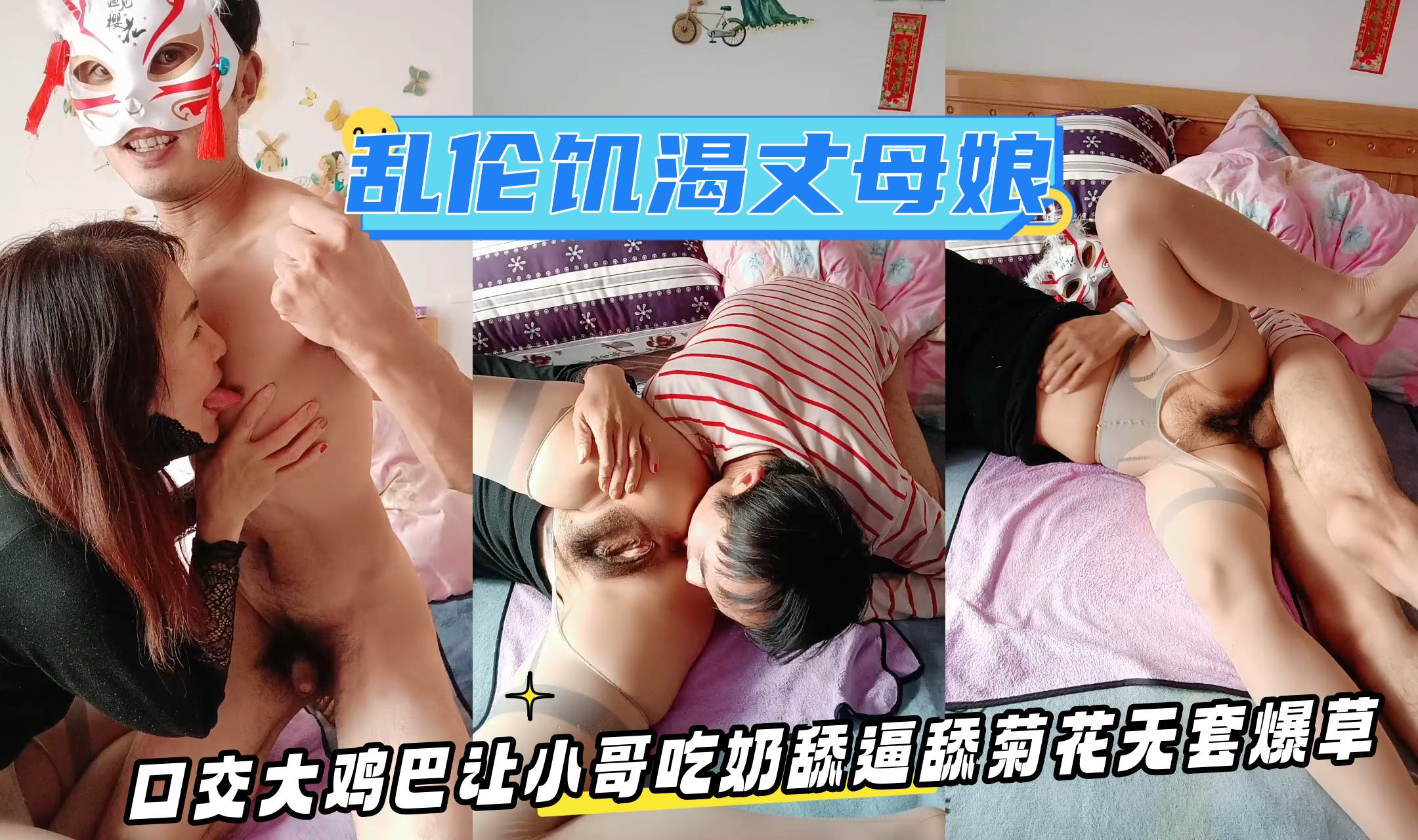 丈母娘疼女婿在家激情啪啪给狼友看，口交大鸡巴让小哥吃奶舔逼舔菊花无套爆操