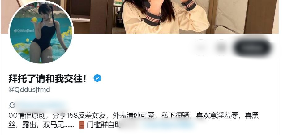 【重磅】00后小情侣【拜托请和我交往】288付费门槛啪啪日常