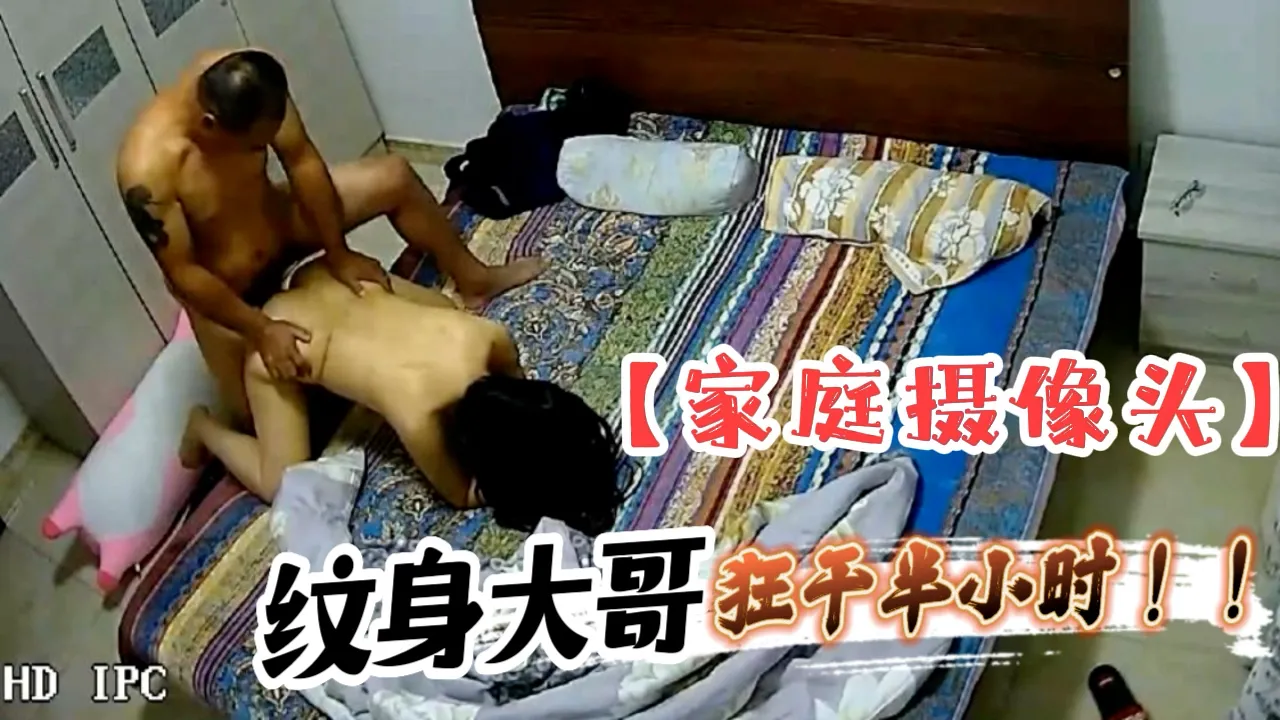 摄像头破解-纹身大哥狂干半小时