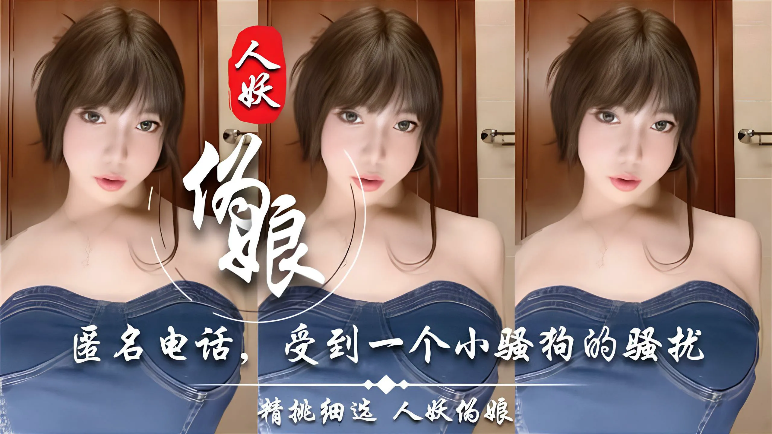 推荐【Ts小奶油】匿名电话，受到一个小骚狗的骚扰