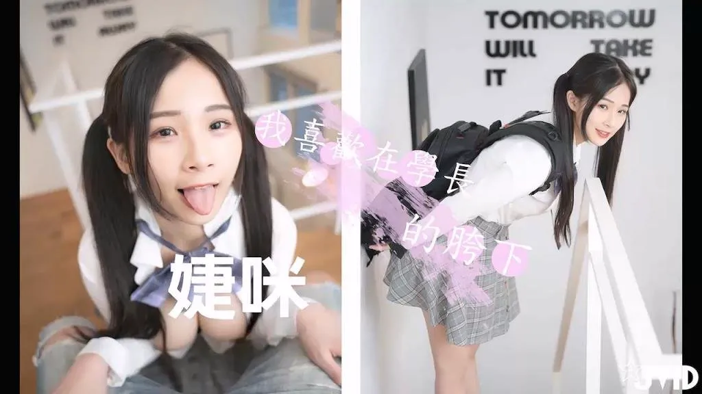 探花白嫩高颜值SSS级甜美女神婕咪我喜欢在学长的胯下穿着制服让学长插入乱操