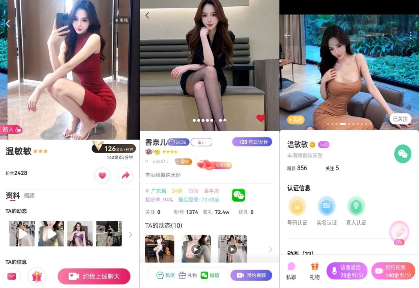 FU甜心布灵高人气主播-温敏敏私下1V1脸奶逼同框自慰