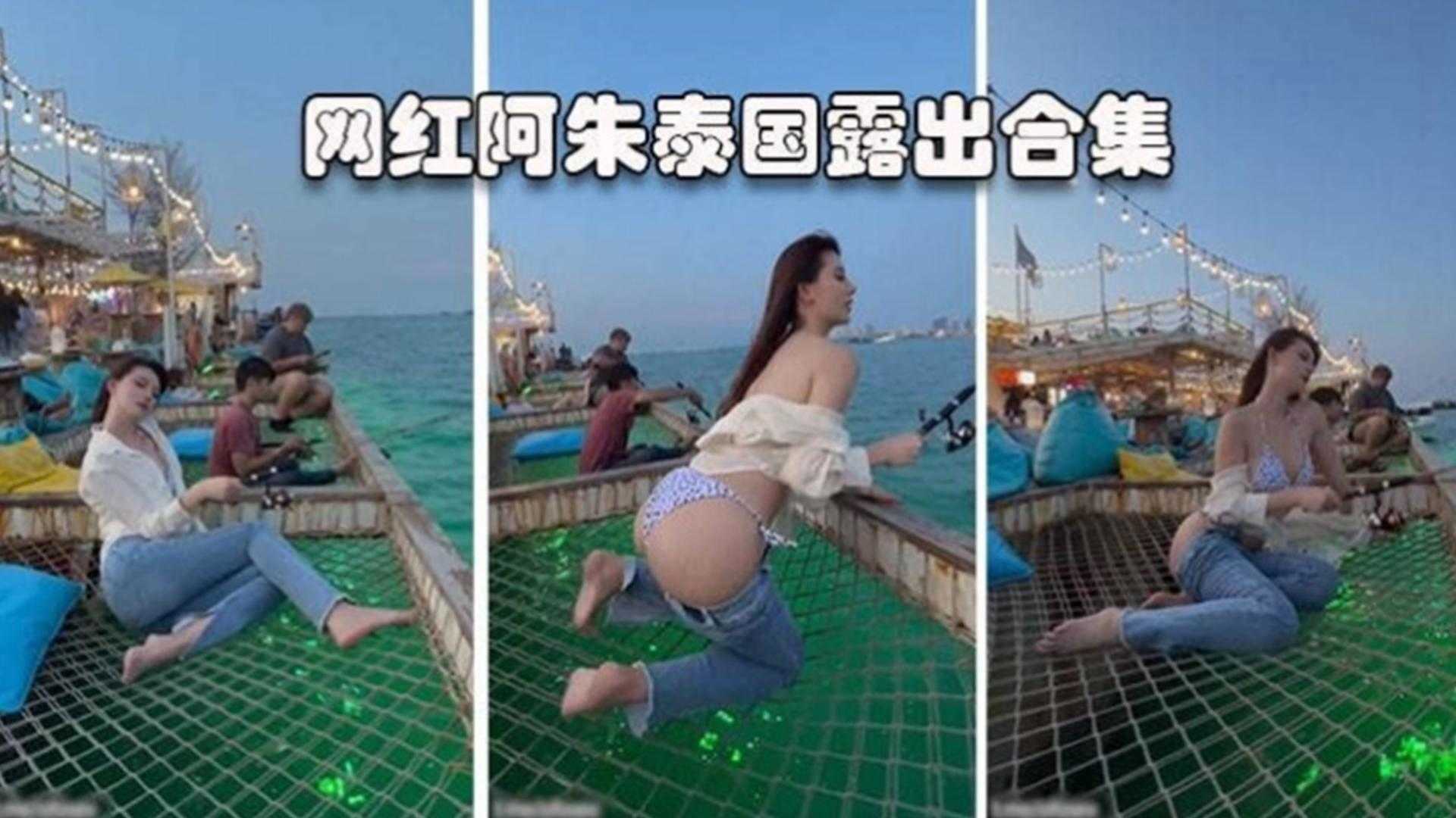 【网红黑料】极品网红女神&lsquo;阿朱&rsquo;大尺度国外露出