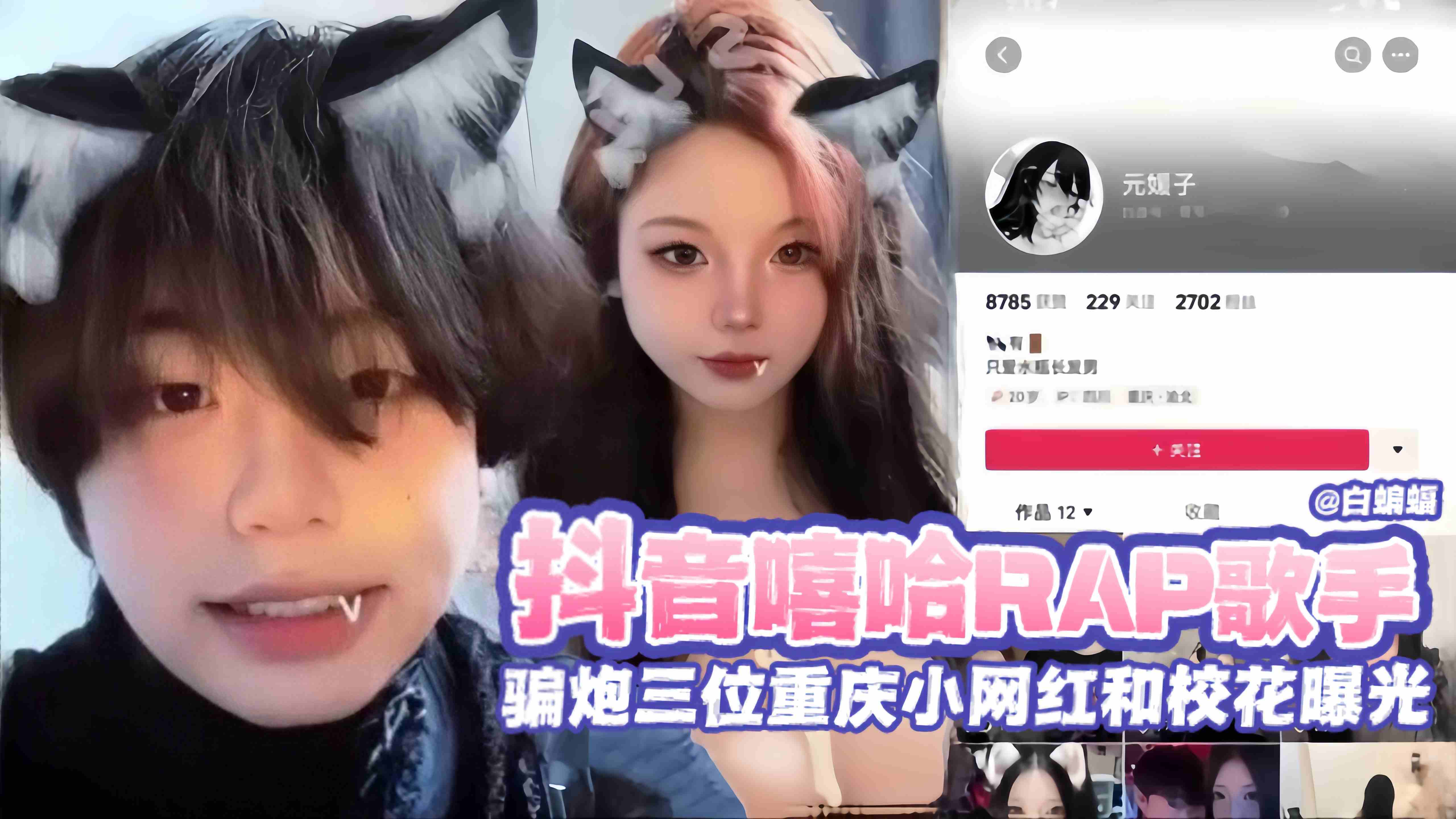 网红黑料-抖音网红骗炮约操多位网红女神校花曝光泄密流出