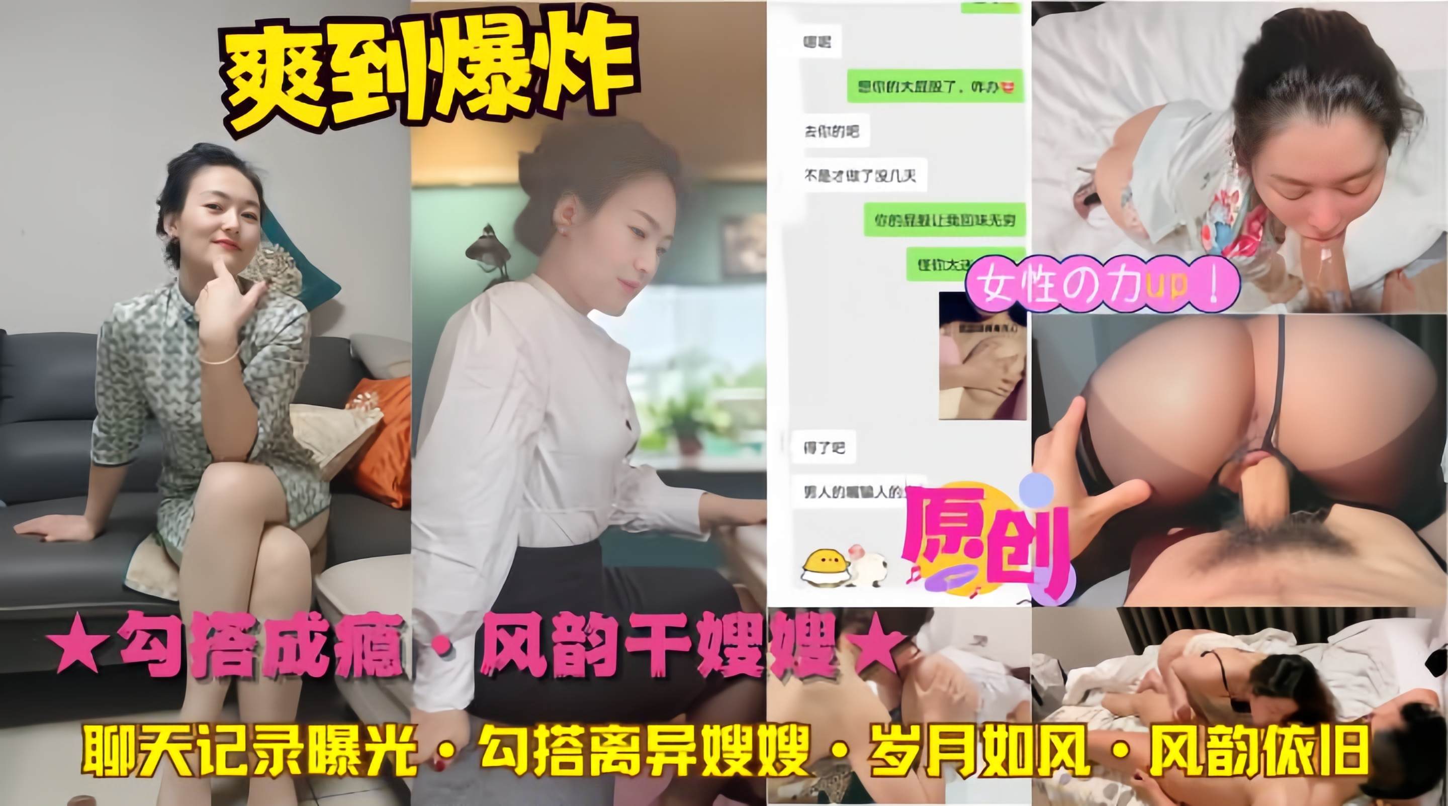 ★勾搭成瘾·风韵干嫂嫂★聊天记录曝光·勾搭离异嫂嫂·岁月如风·风韵依旧