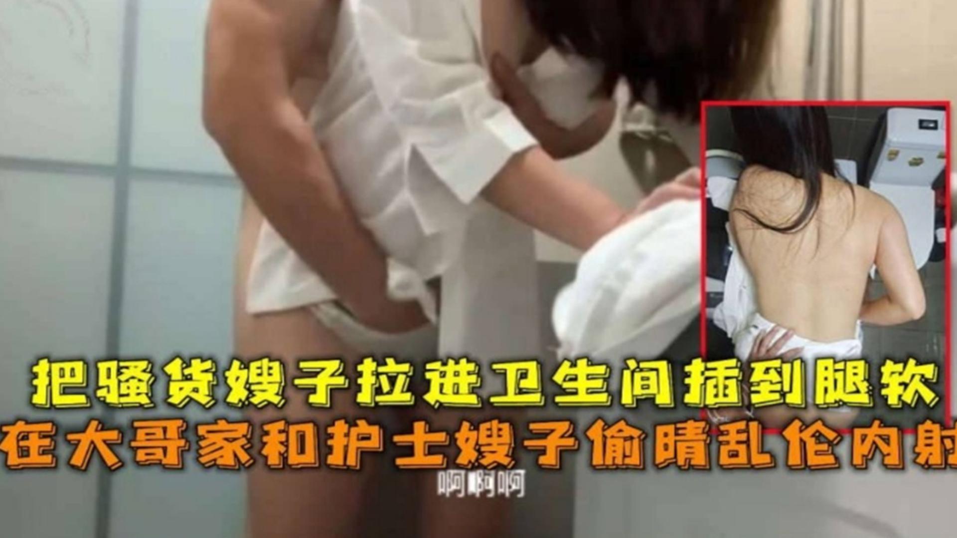 【偷情乱伦】在大哥家把骚货嫂子拉进卫生间插到腿软