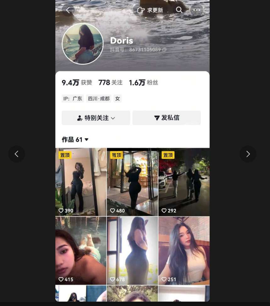 【抖音健身肥臀】Doris 万粉黑肤健身博主露脸道具啪啪后入